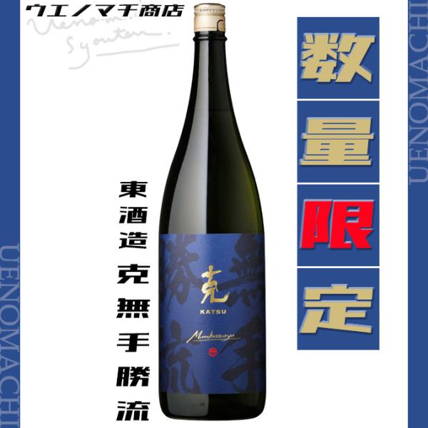 克 無手勝流 かつ むてかつりゅう 25度 1800ml 東酒造 父の日 プレゼント ギフト お酒 ...