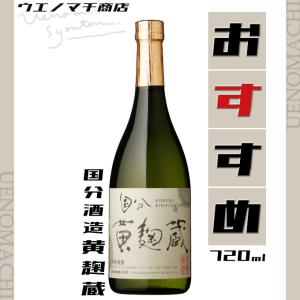 国分酒造 さつま国分 芋焼酎 こくぶ 25度 900ml 白麹 代表銘柄 定番