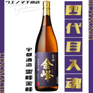 天文館 芋焼酎 てんもんかん 25度 900ml 宇都酒造 白麹 父の日 ギフト