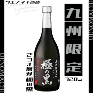 さつま無双 極の黒 芋焼酎 きわみのくろ 九州限定 25度 1800ml 黒麹 甕