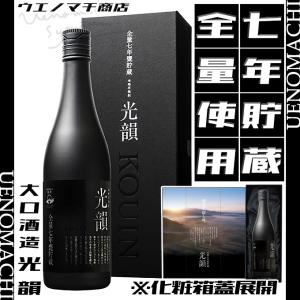 甕伊佐錦 25度 720ml 大口酒造 春 ギフト お酒 焼酎 かめいさにしき