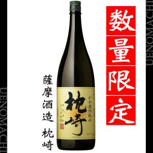 薩摩酒造 彩響 芋焼酎 あやひびき 25度 1800ml 数量限定 炭酸割り 青