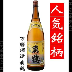 年一回 限定酒 真鶴 まなづる 父の日 プレゼント ギフト お酒 芋焼酎 25度 1800ml 万膳酒造