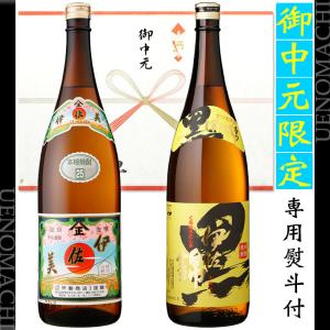 三岳 伊佐美 白玉の露 芋焼酎 父の日 ギフト 焼酎 お酒 飲み比べセット