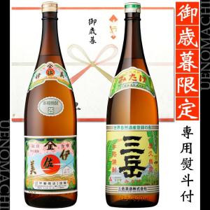 伊佐美 黒伊佐錦 おすすめ 飲み比べ セット 各25度 各1800ml 熨斗付き