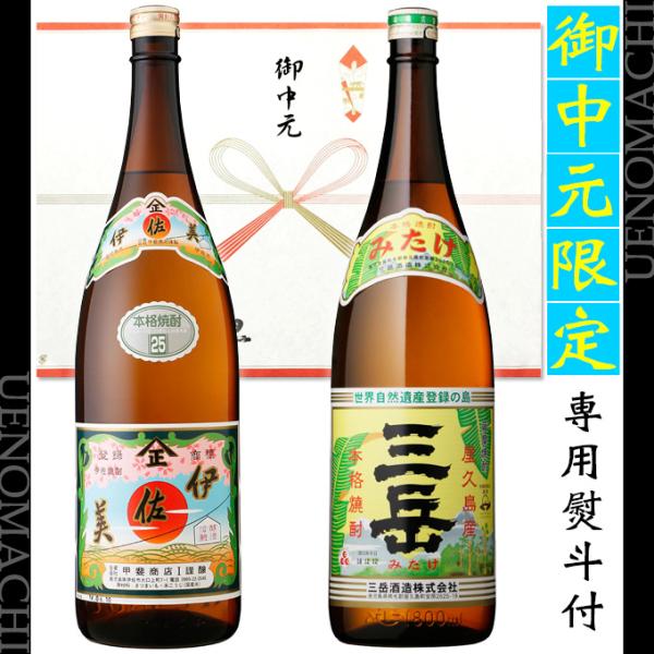 伊佐美 三岳 飲み比べ セット 各25度 各1800ml 熨斗付き 父の日 プレゼント お酒 芋焼酎...