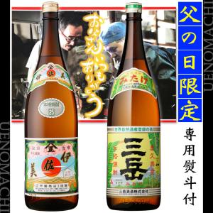 球磨焼酎 全蔵物語 木箱入り3段重ね（全28蔵のミニボトル28本