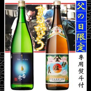 伊佐美 黒伊佐錦 おすすめ 飲み比べ セット 各25度 各1800ml 熨斗付き