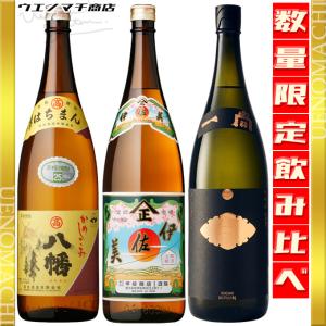 伊佐美 八幡 一尚 ブロンズ 芋焼酎 飲み比べ セット 25度 1800ml 甲斐商店 高良酒造 小牧醸造｜uenomachisyouten