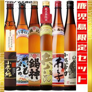 魔王 魔王セット 芋焼酎 720ml 三岳 島乙女 各900ml 各25度 飲み比べ