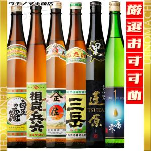 伊佐美 黒伊佐錦 おすすめ 飲み比べ セット 各25度 各1800ml 熨斗付き