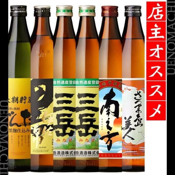 送料無料 店長おすすめ 芋焼酎 飲み比べセット 三岳 × 2 黒伊佐錦 南之方 さつま島美人 だんだ...