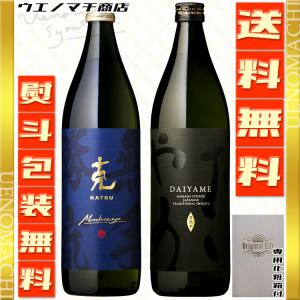 せごどん 芋焼酎 25度 900ml 吹上焼酎 西郷隆盛 お酒 バレンタイン