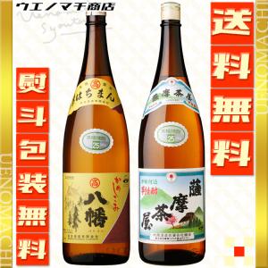 八幡 薩摩茶屋 芋焼酎 父の日 プレゼント ギフト 飲み比べ セット 25度 1800ml 化粧箱付 高良酒造 村尾酒造 はちまん さつまちゃや お酒 焼酎｜uenomachisyouten