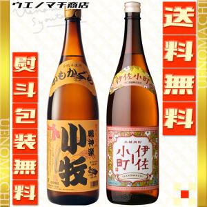 鴨神楽 小牧 伊佐小町 芋焼酎 父の日 プレゼント ギフト 飲み比べ セット 25度 1800ml 化粧箱付 小牧醸造 大口酒造 お酒 焼酎 おすすめ｜uenomachisyouten