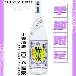 令和八年 天星ミチシズク 2026 白濁無濾過ver 芋焼酎 25度 1800ml 天星