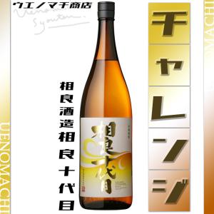 H3 F7 宇宙だより 南泉 芋焼酎 ロケット 打ち上げ記念焼酎 25度 500ml
