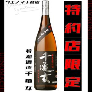 八幡 芋焼酎 はちまん かめ仕込み 25度 1800ml 高良酒造 白麹 南九州市