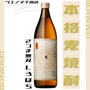 三岳酒造 愛子 900ml 芋焼酎 あいこ 25度 白麹 屋久島焼酎 父の日