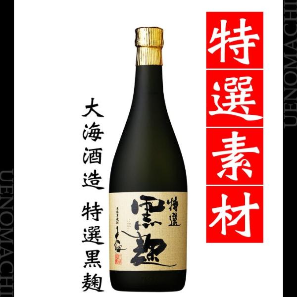 特選黒麹 芋焼酎 とくせんくろこうじ 25度 720ml 大海酒造 お酒 父の日 プレゼント ギフト