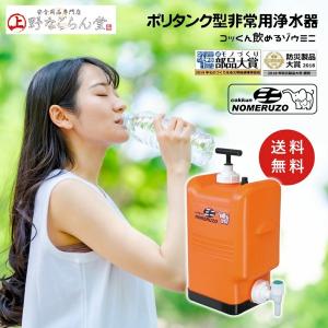 ミヤサカ工業 コッくん飲めるゾウミニ ポリタンク型