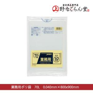 業務用ポリ袋 ジャパックス P-73 0.040mm×800x900mm 70L  透明 10枚入り 40冊 1箱 仕事 ゴミ袋 作業用｜uenonagorandou