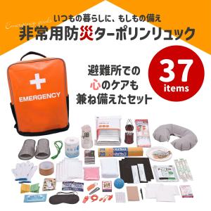 地震対策 防災グッズ 防災 非常用防災リュック25点セット 防災セット 