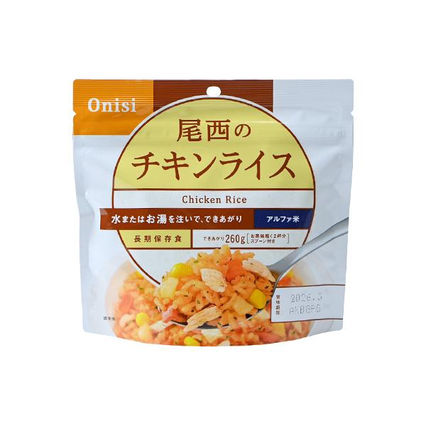 地震対策 保存食 非常食 尾西食品 アルファ米 チキンライス 100g 50食セット 送料無料 災害...