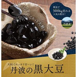 25年度産 丹波篠山 小田垣商店 丹波の黒豆 ...の詳細画像1
