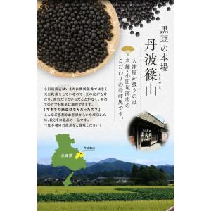 25年度産 丹波篠山 小田垣商店 丹波の黒豆 ...の詳細画像2