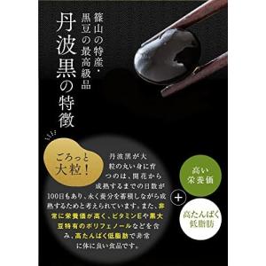 25年度産 丹波篠山 小田垣商店 丹波の黒豆 ...の詳細画像3