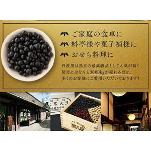 25年度産 丹波篠山 小田垣商店 丹波の黒豆 ...の詳細画像4