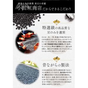 25年度産 丹波篠山 小田垣商店 丹波の黒豆 ...の詳細画像5