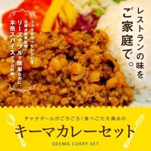 スパイシーキーマカレーセット｜uenoohtsuya