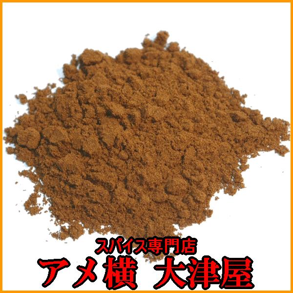 クローブ パウダー 50g 粉末 粉 アメ横 大津屋 業務用 ハーブ ティー ポプリ 種 チャイ c...