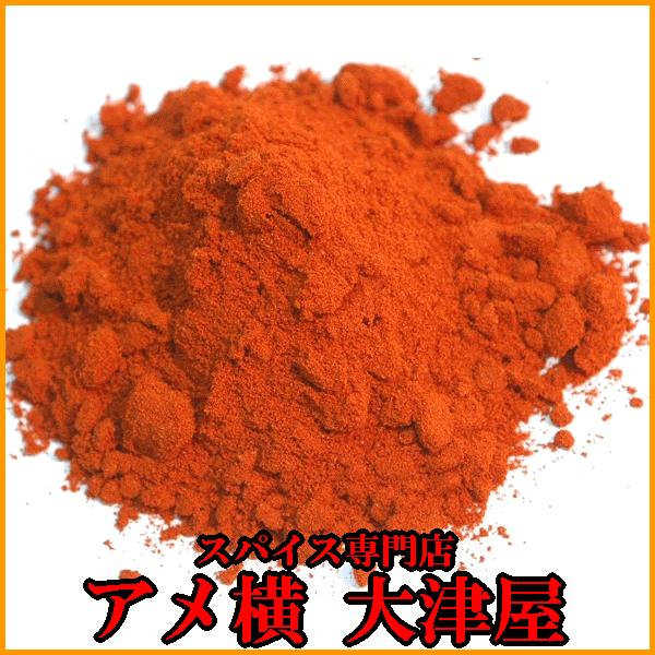 パプリカ パウダー 500g 粉末 アメ横 大津屋 スパイス ハーブ 業務用 Paprika bel...