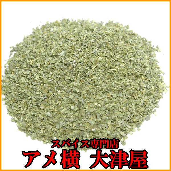 マジョラム 50g アメ横 大津屋 スパイス ハーブ marjoram マージョラム マヨラナ まじ...