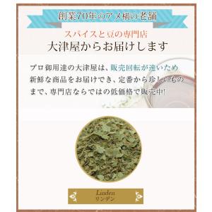 リンデン カット 50g アメ横 大津屋 スパ...の詳細画像5