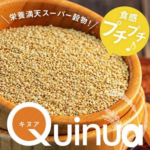 キヌア 500g アメ横 大津屋 quinoa 豆 雑穀 きぬあ きのあ