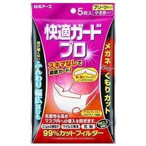 お買い得3袋セット！！　快適ガードプロ 小さめサイズ 5枚入 3袋セット