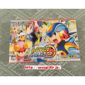 新品GBA「ロックマンエグゼ バトルチップ GP グランプリ」