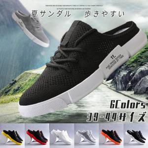 スニーカーメンズ かかとなし サンダル カジュアルシューズ