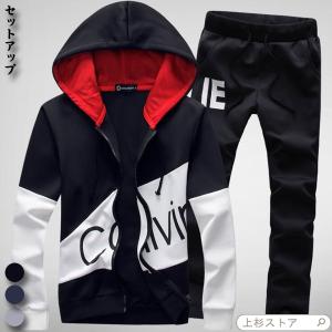 かっこいいジャージ メンズの商品一覧 通販 Yahoo ショッピング