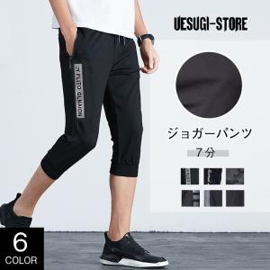 七分丈パンツ メンズ スポーツの商品一覧 通販 Yahoo ショッピング