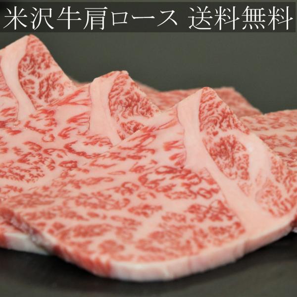 焼肉 ロース ( 肩ロース ) 米沢牛 800g 木箱 (桐箱) 仕様 送料無料 (※)