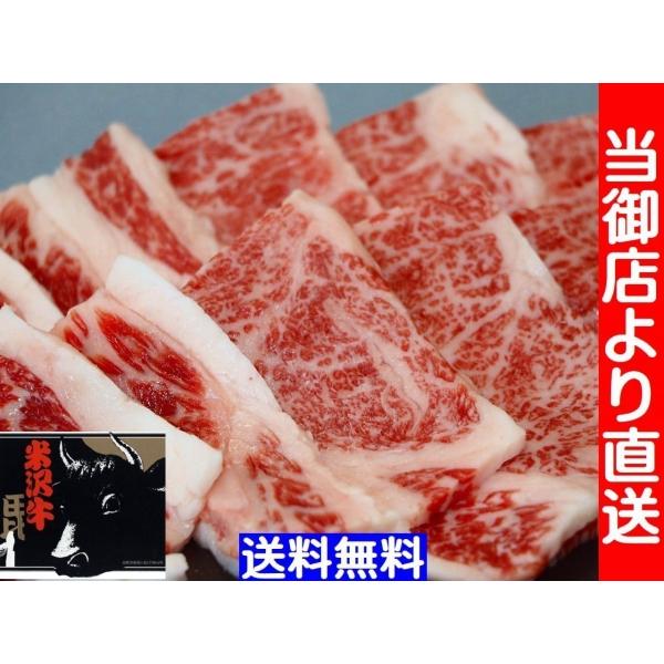 焼肉 カルビ ( バラカルビ ) 米沢牛 300g ギフト用化粧箱仕様 送料無料 (※)