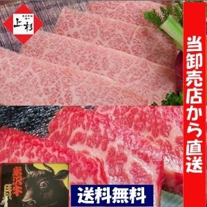 米沢牛 焼肉 霜降り＆赤身カルビ 各200g ギフト用化粧箱仕様 送料無料 (※)