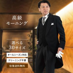 レンタル モーニング Mrg 003 10 モーニングとシャツなど小物10点セット ウイングカラーシャツ ポケットチーフ ネクタイ 父親 仲人 モーニングレンタル Mrg 003 10 レンタルコスチュームueyama 通販 Yahoo ショッピング