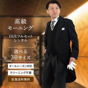 レンタル モーニング　MRG-003_10　モーニングとシ