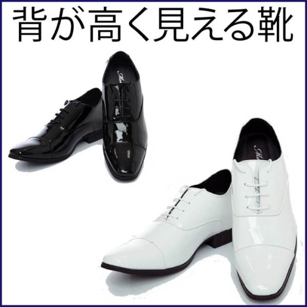【レンタルシューズ】【エナメル7cmシークレットシューズ】【白　黒】【MS-RS007-7】タキシー...